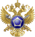 Служба внешней разведки Российской Федерации