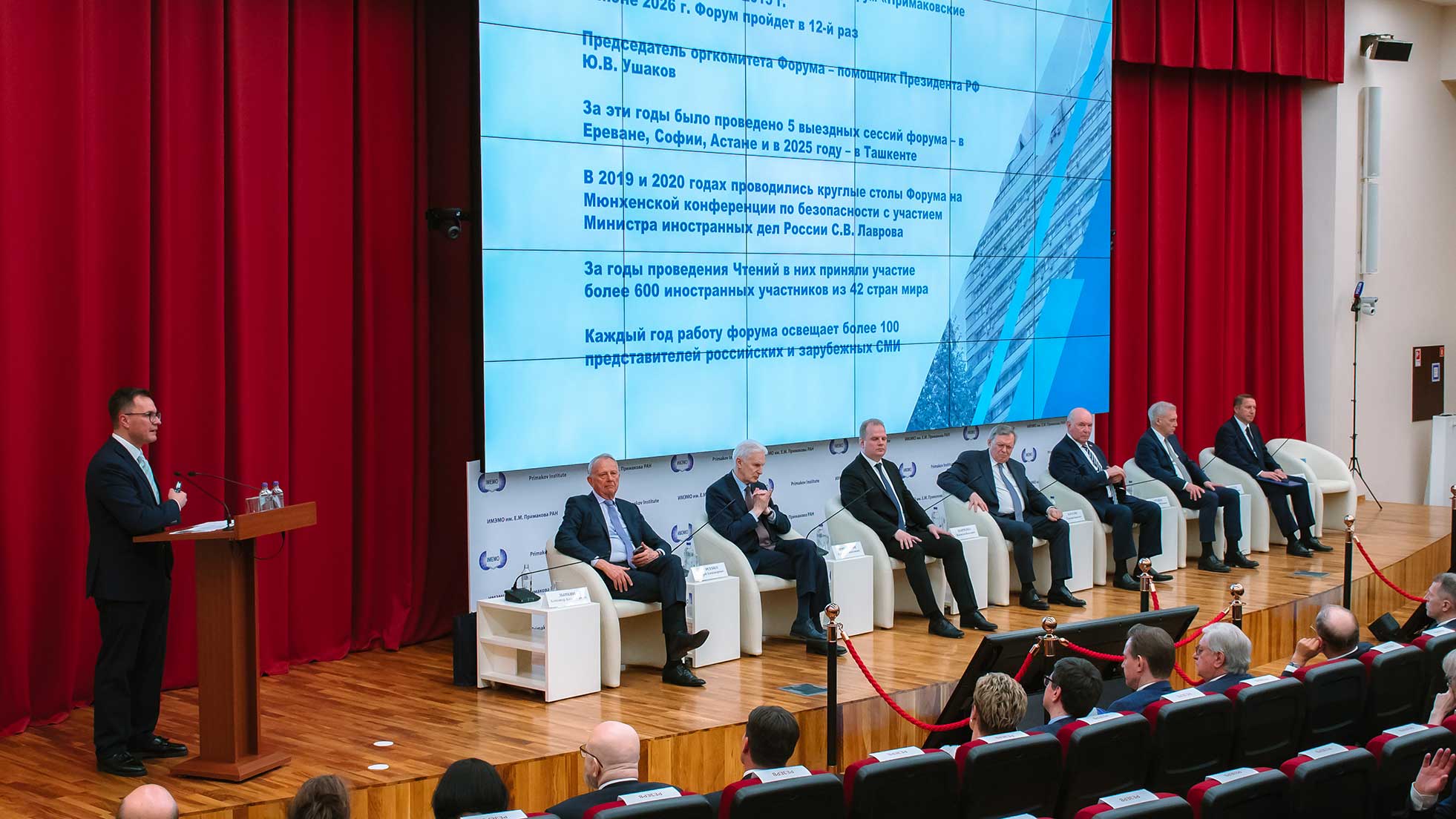 ПОЗДРАВЛЯЕМ ИМЭМО РАН ИМ. Е.М. ПРИМАКОВА С 70-ЛЕТИЕМ