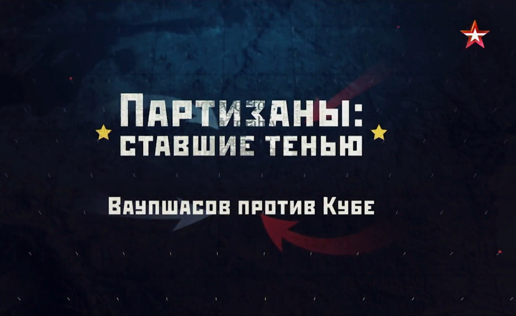 Ваупшасов против Кубе