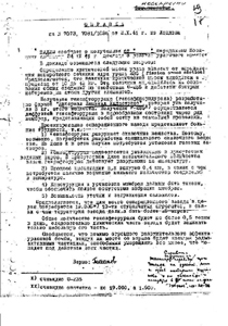 Справка о начале работ по созданию атомного оружия, октябрь 1941 г.